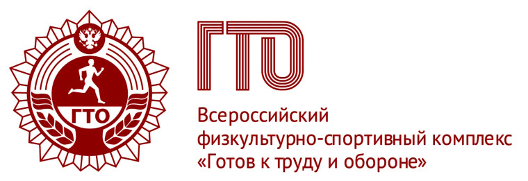 Расписание нормативов ВФСК ГТО на АВГУСТ.