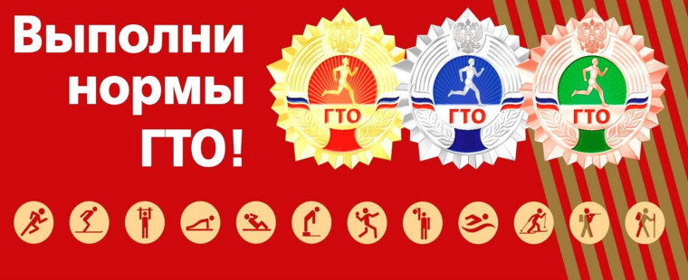 Расписание нормативов ВФСК ГТО на ОКТЯБРЬ 2024.